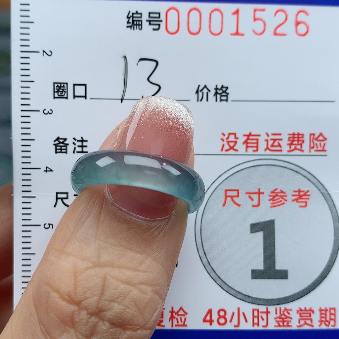 翡翠戒指未镶嵌天然