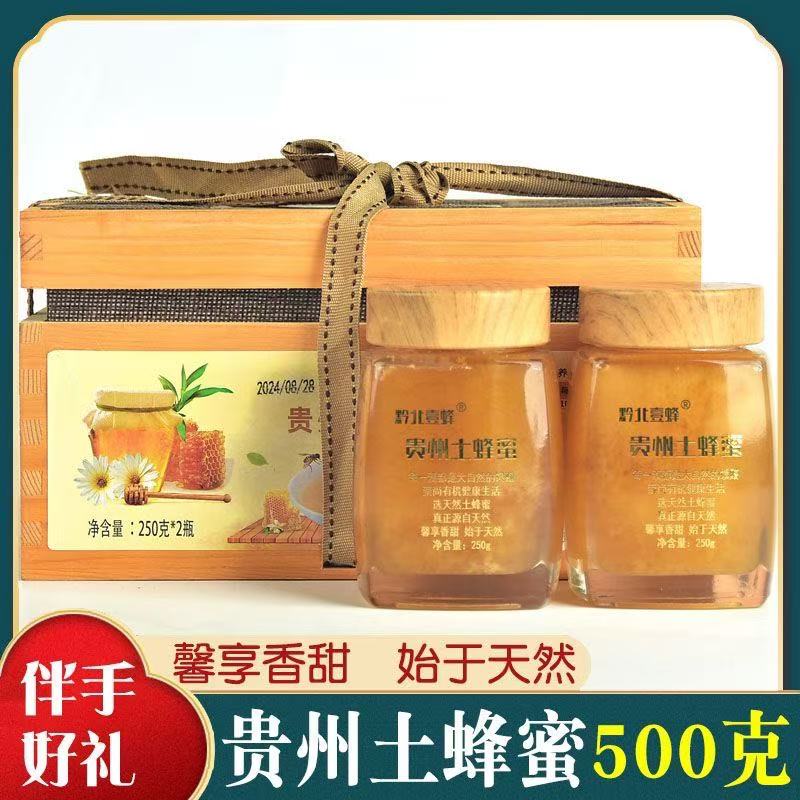 [大海专属]农家悬崖天然土蜂蜜原生态