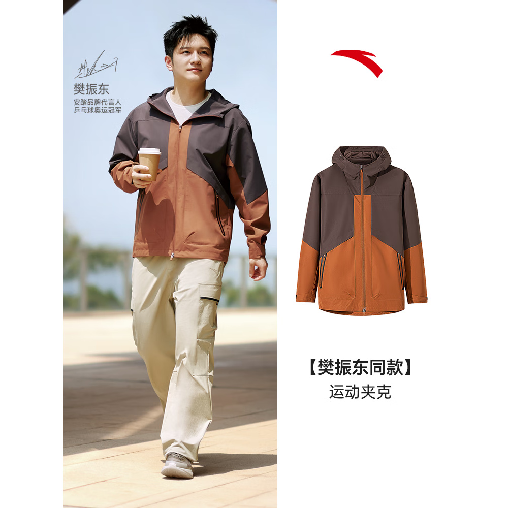 安踏樊振东同款 防泼水外套男子防风运动夹克上衣152517638S