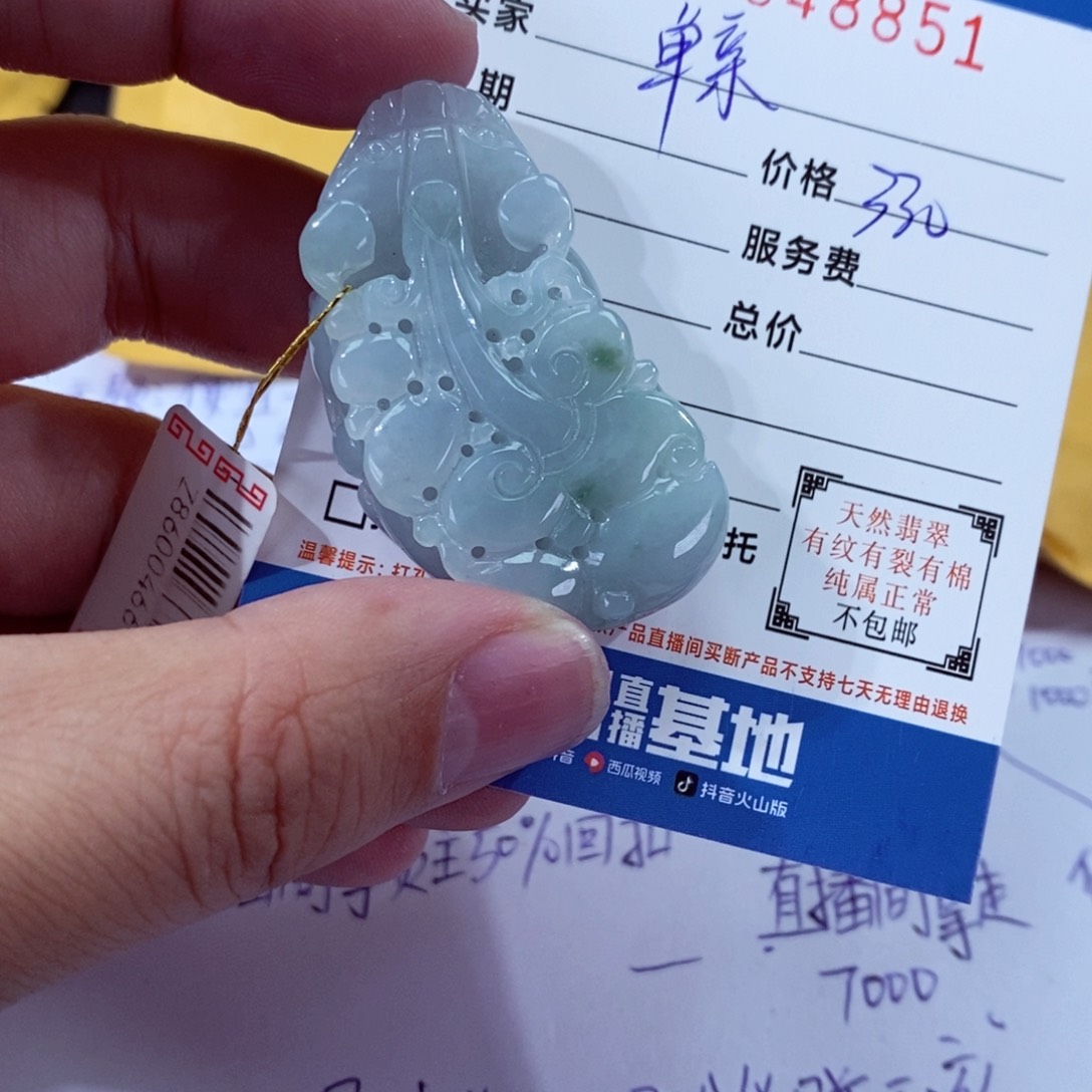 翡翠挂件未镶嵌?****妈