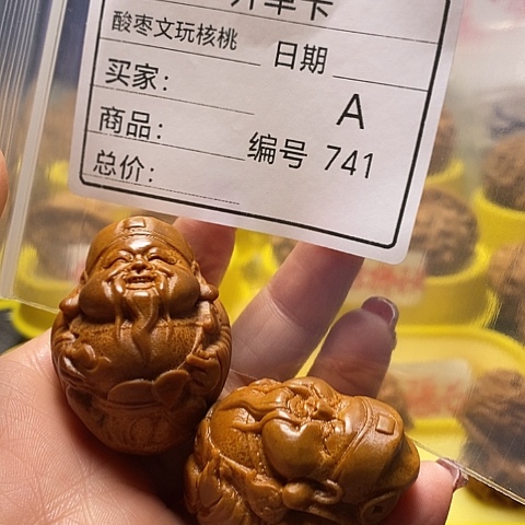 核桃把件用****0自产自销……