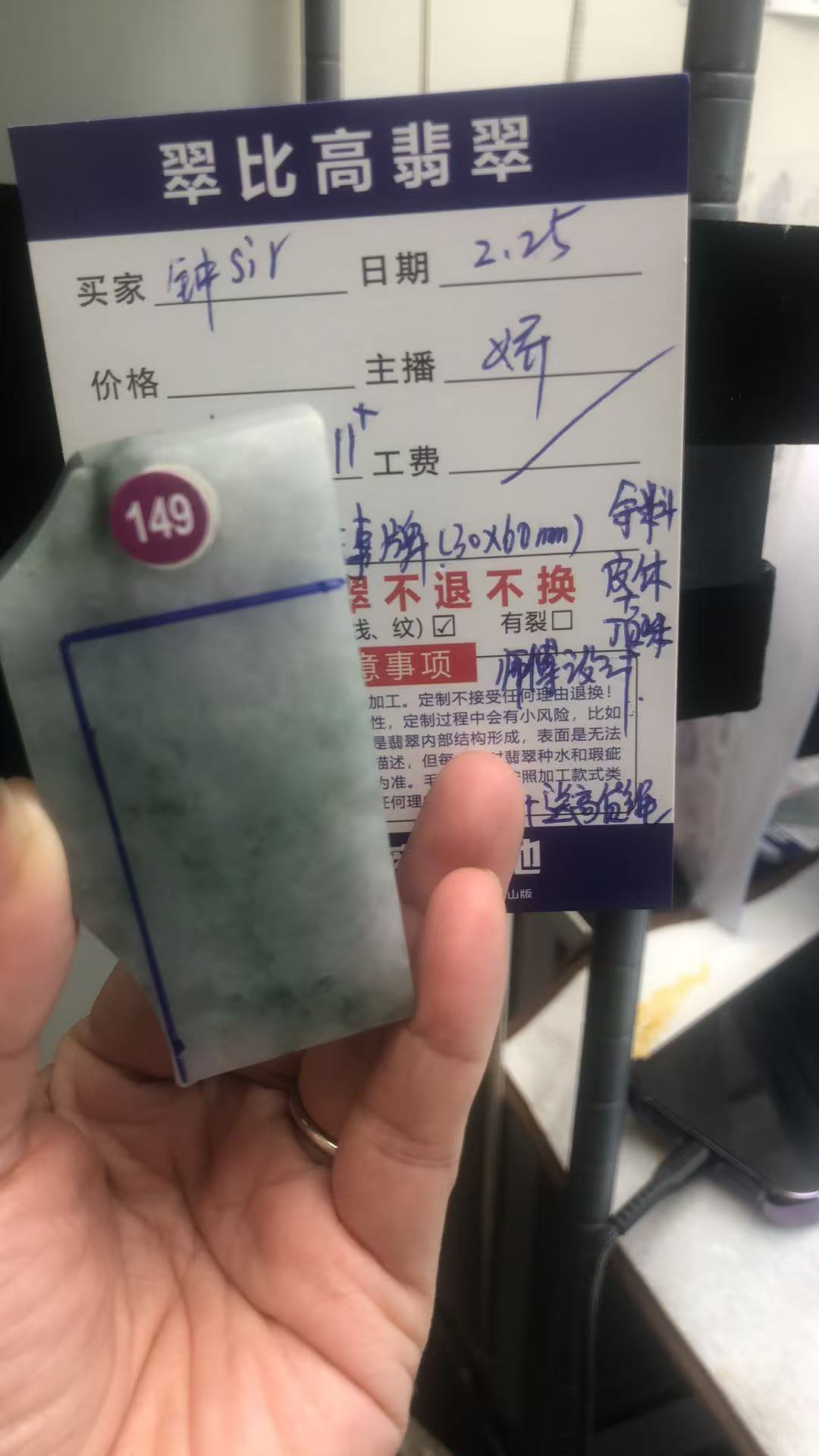 天然翡翠挂件定制