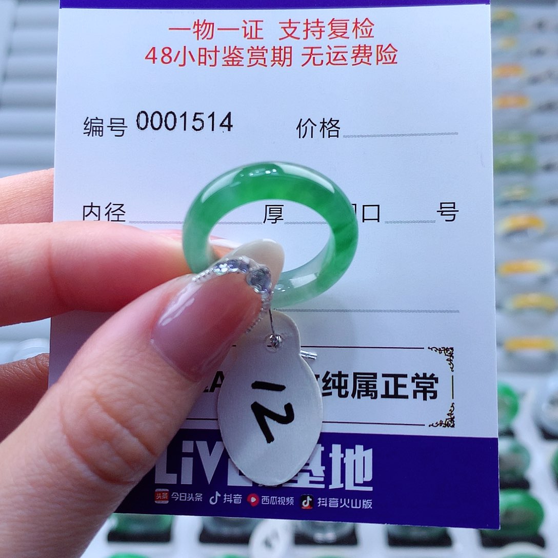 翡翠戒指未镶嵌翡翠