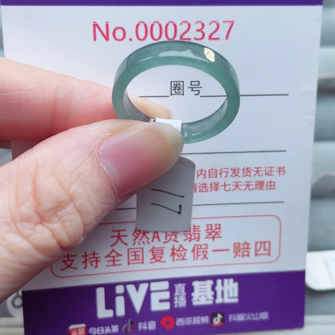 【闪购商品】未镶嵌戒指翡翠天然