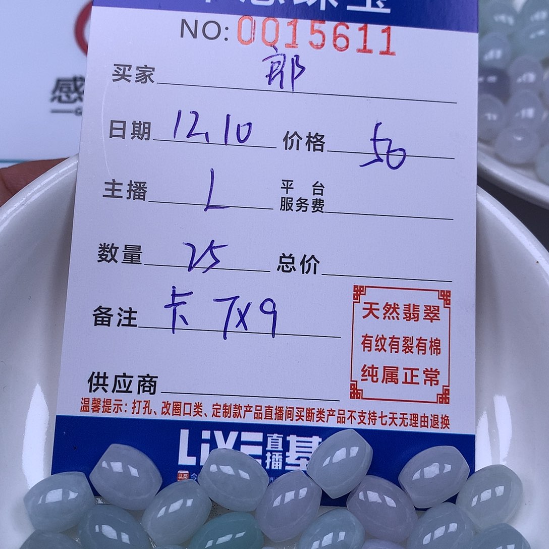 郞***翡翠散珠翡翠散珠