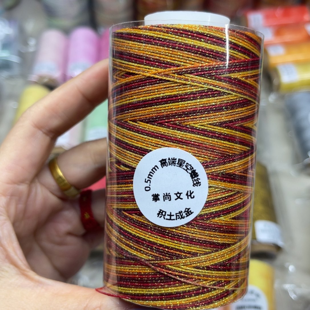 荣***0.5星空段染蜡线100克积土成金