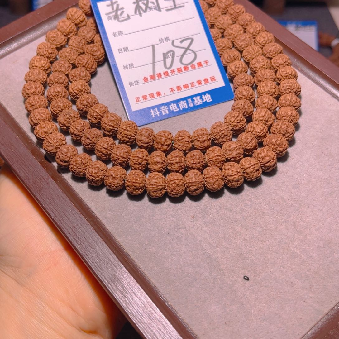 金刚菩提手串108老树王10
