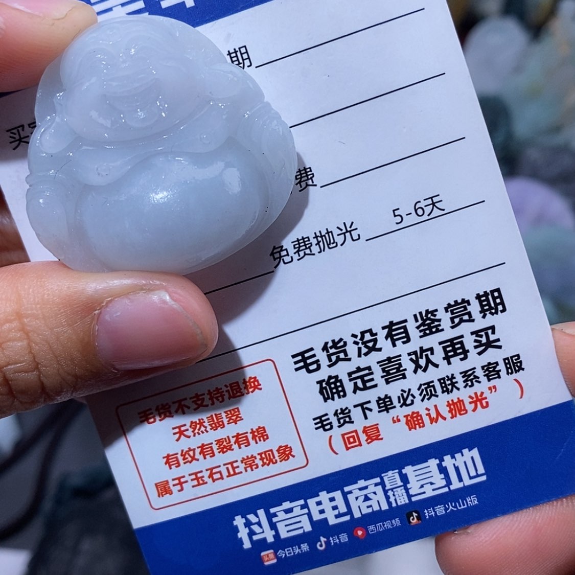 【闪购商品】定制翡翠未镶嵌翡翠