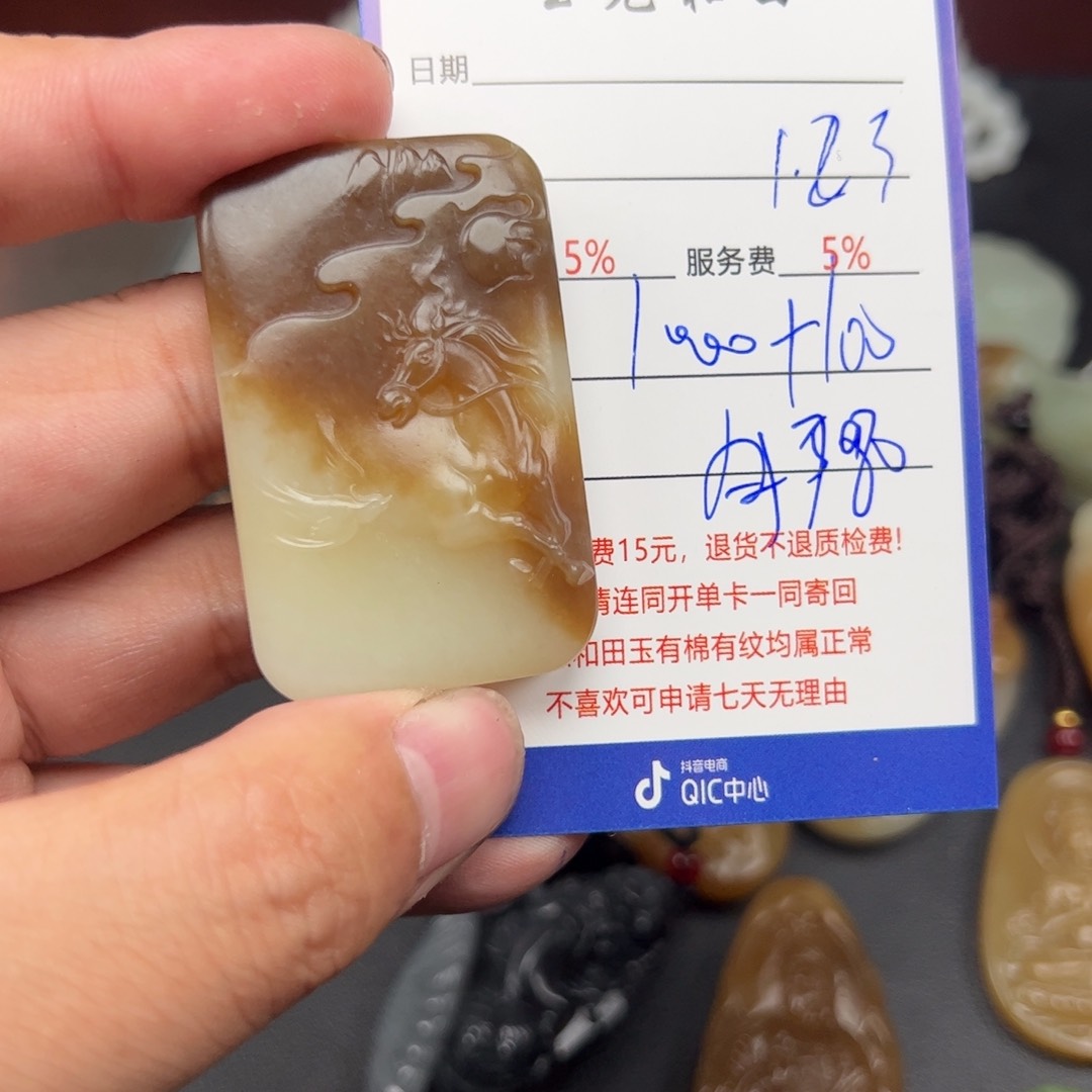 和田玉挂件未镶嵌李*铭