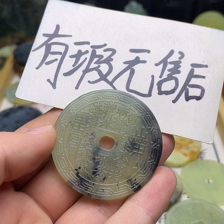 蛇纹石玉挂件未镶嵌