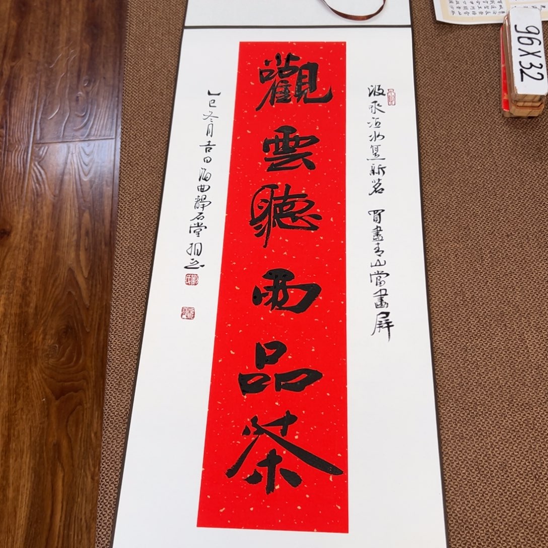 书法子墨艺术刘相玉书法作品