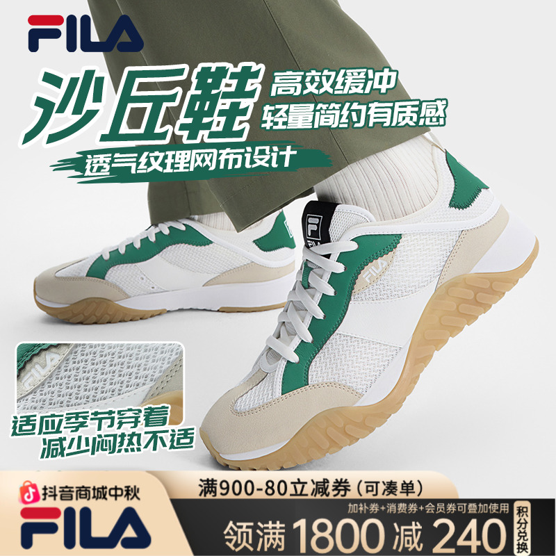 Fila斐乐【明星同款沙丘鞋】男款夏季透气网面软底板鞋F12M523211F