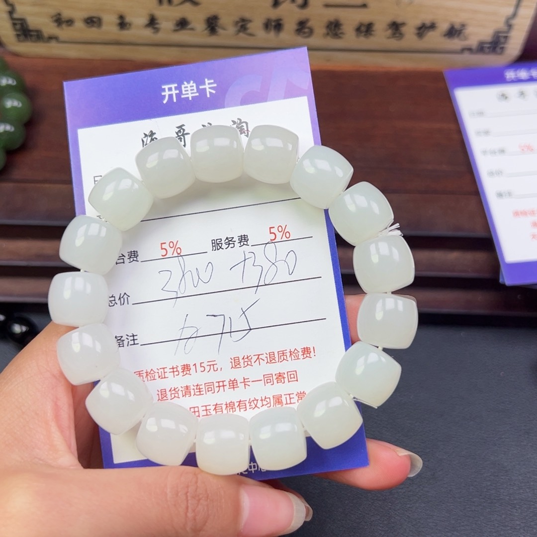 未镶嵌手串和田玉z****3