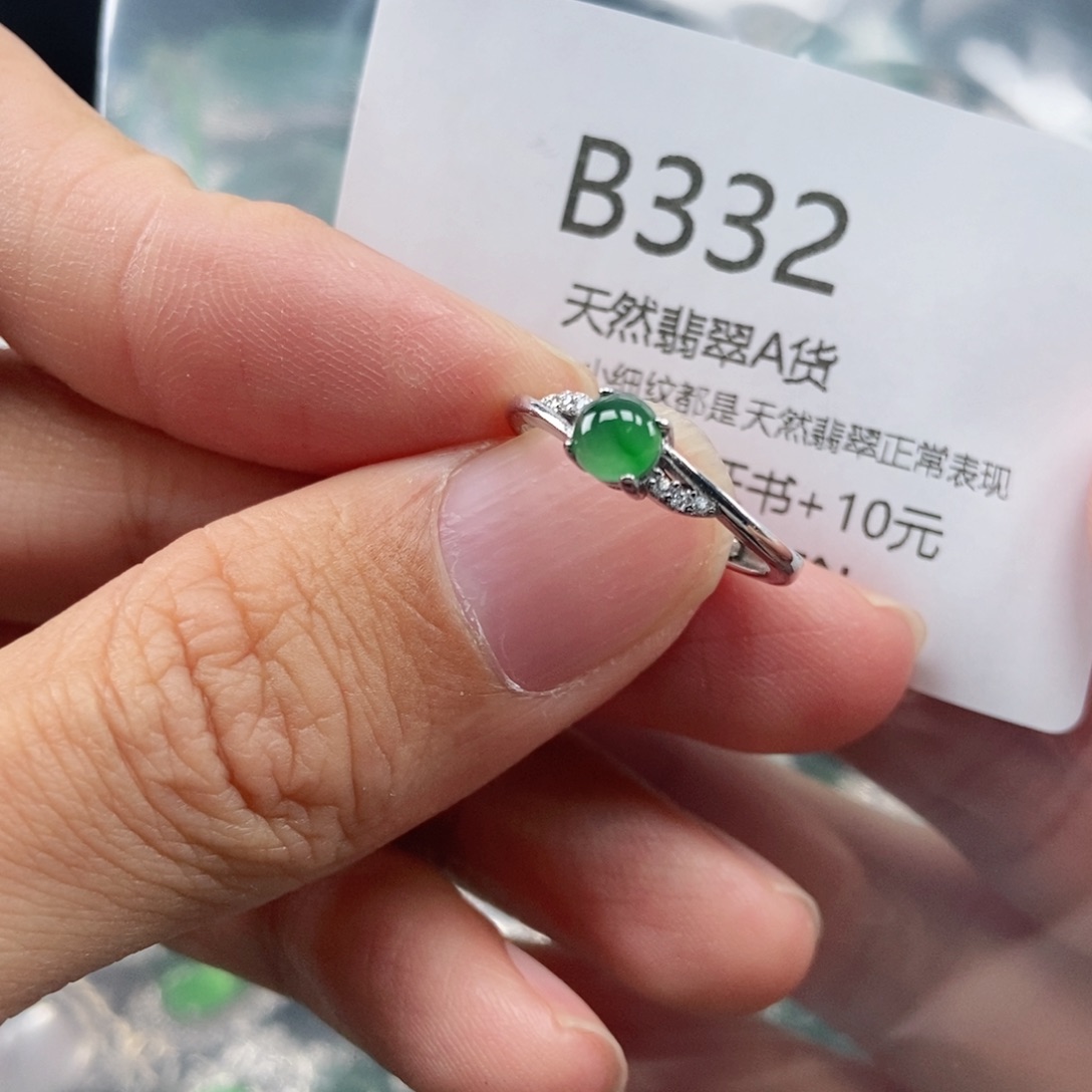 【闪购商品】翡翠吊坠(不含链)未镶嵌