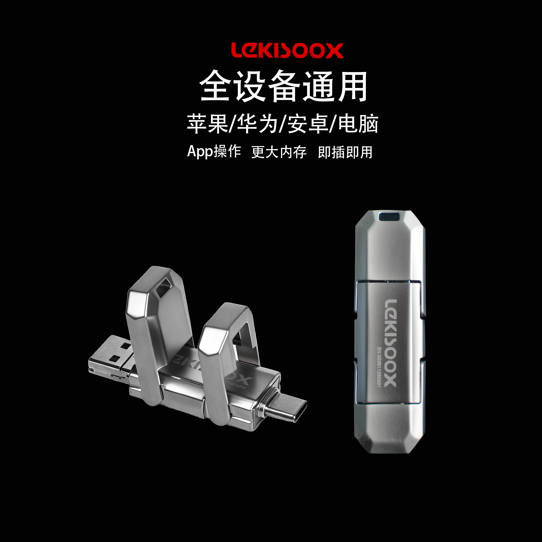 全新小硬盘支持苹果实况动图华为/苹果/VO/OP/小米/电脑等通用