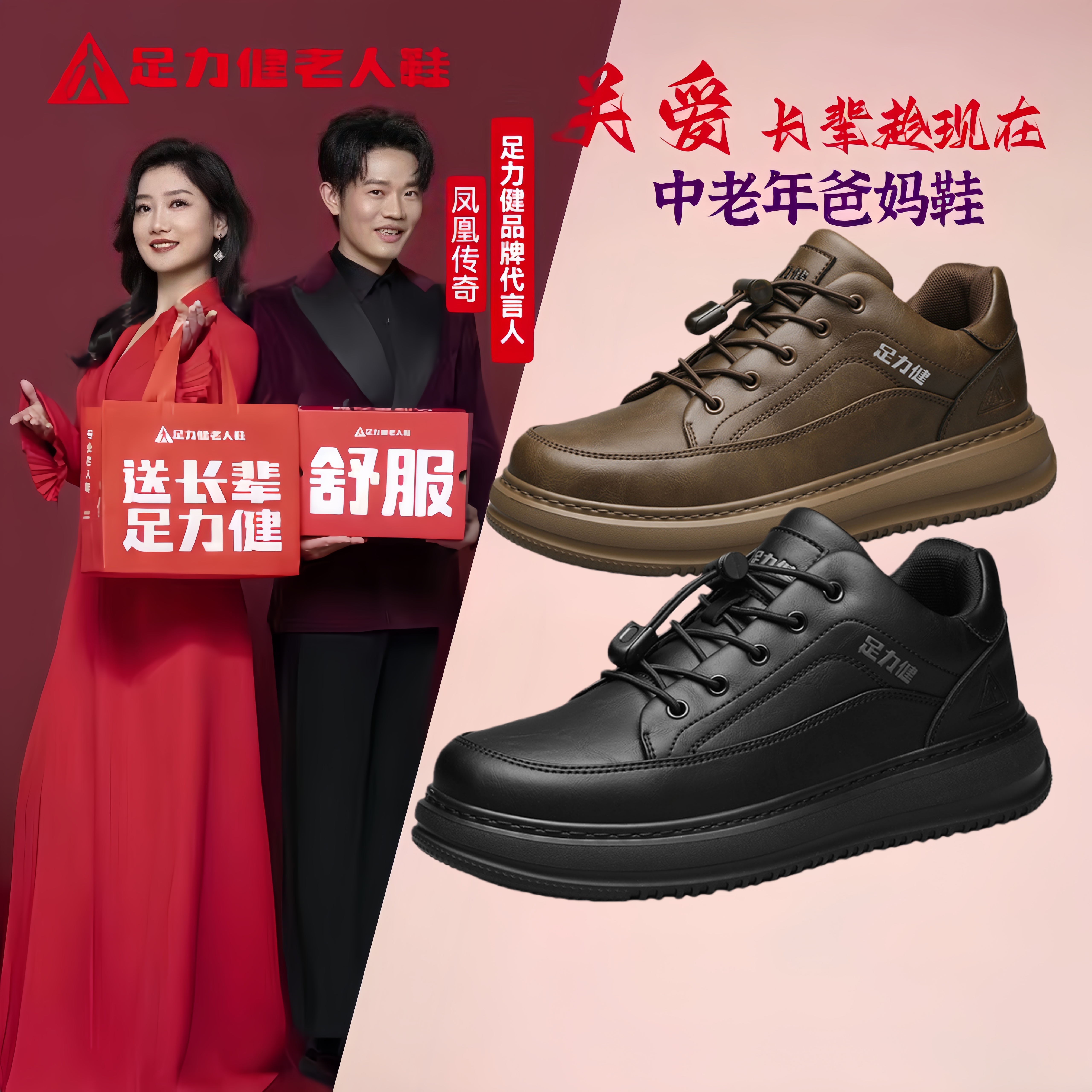 足力健年秋季休闲男款平底舒适中老年时尚休闲单鞋