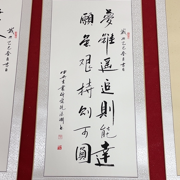 书法书画家作品集