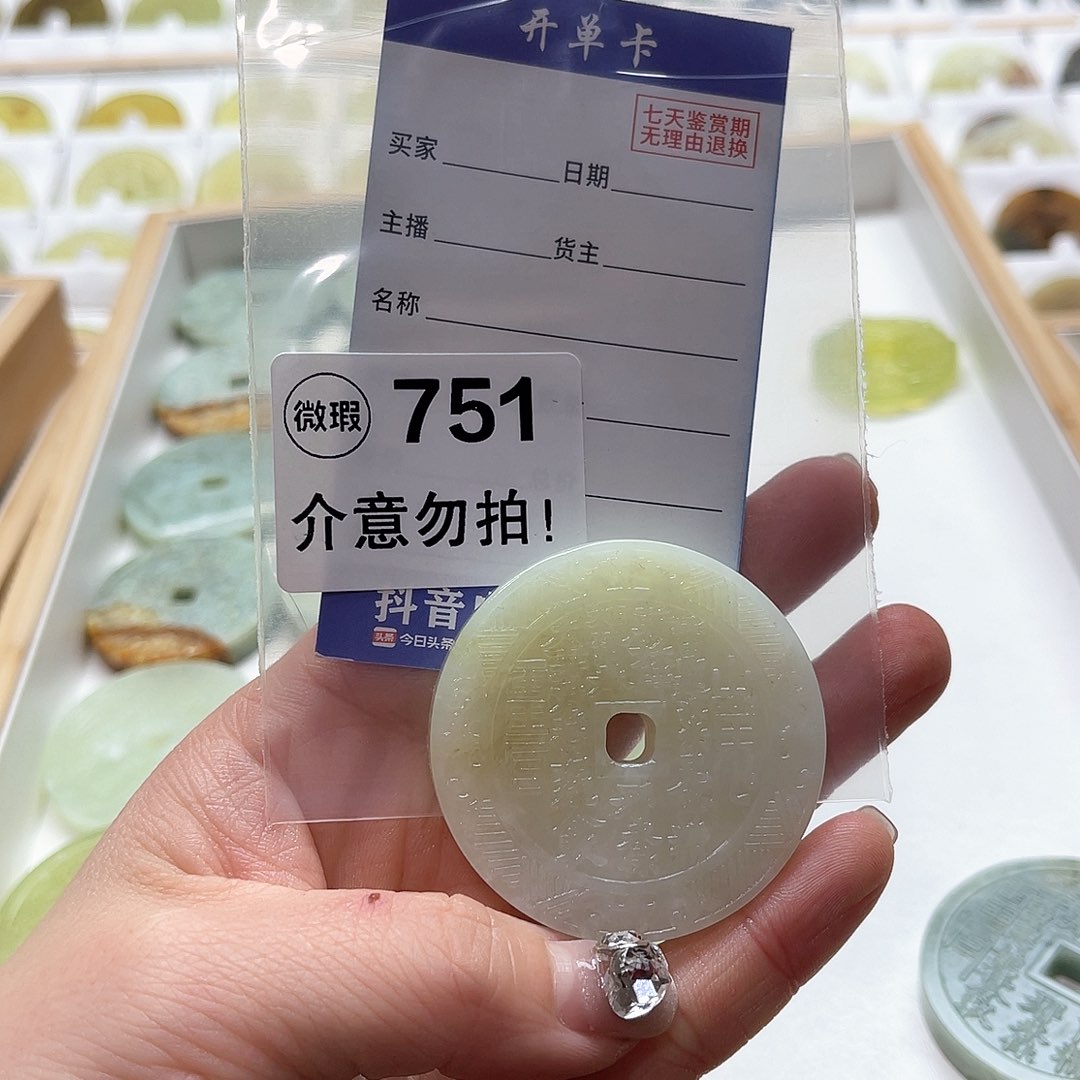 蛇纹石玉挂坠未镶嵌