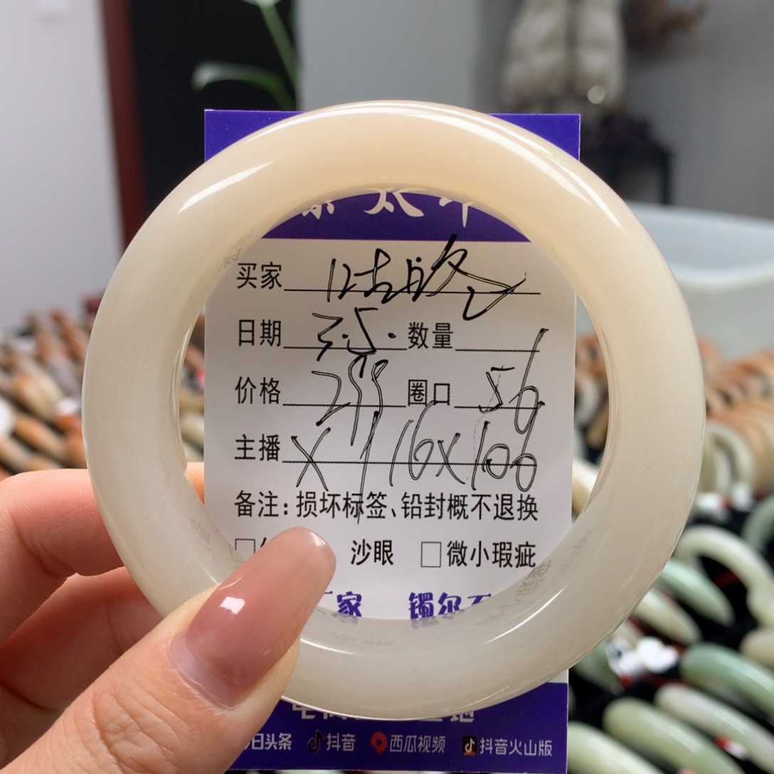 石英质玉手镯未镶嵌?***?