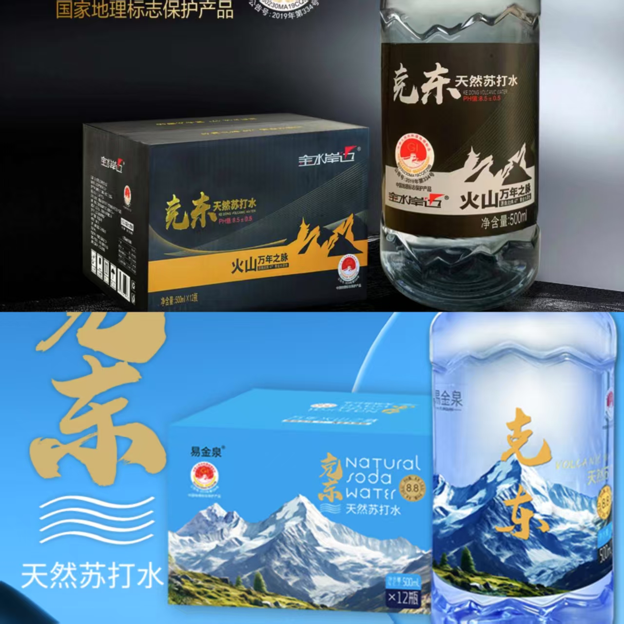 克东天然苏打水3箱金水岸边+2箱易金泉