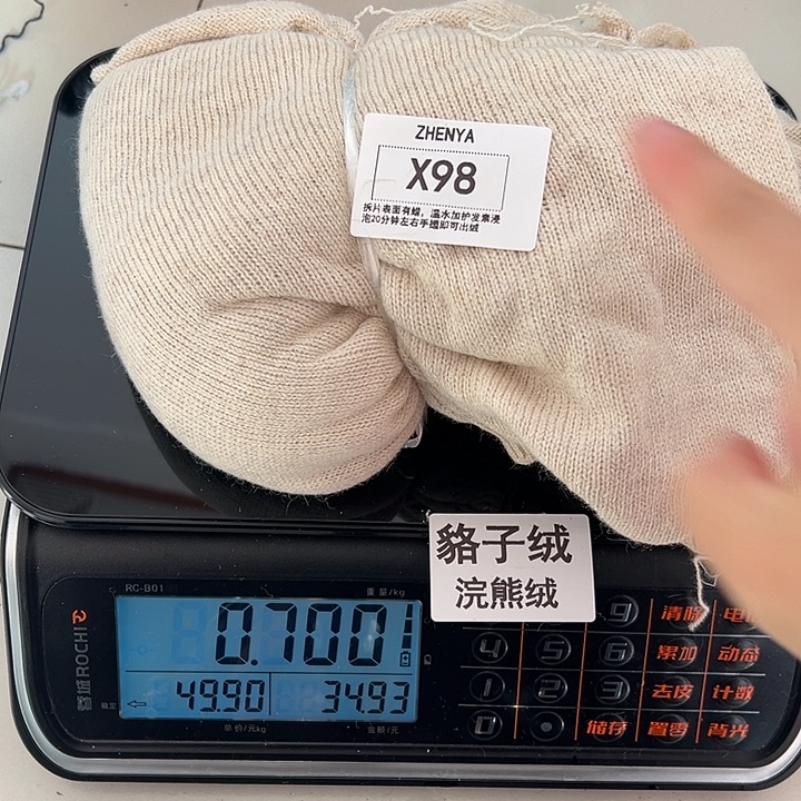 羊绒98浣熊绒拆片0.7