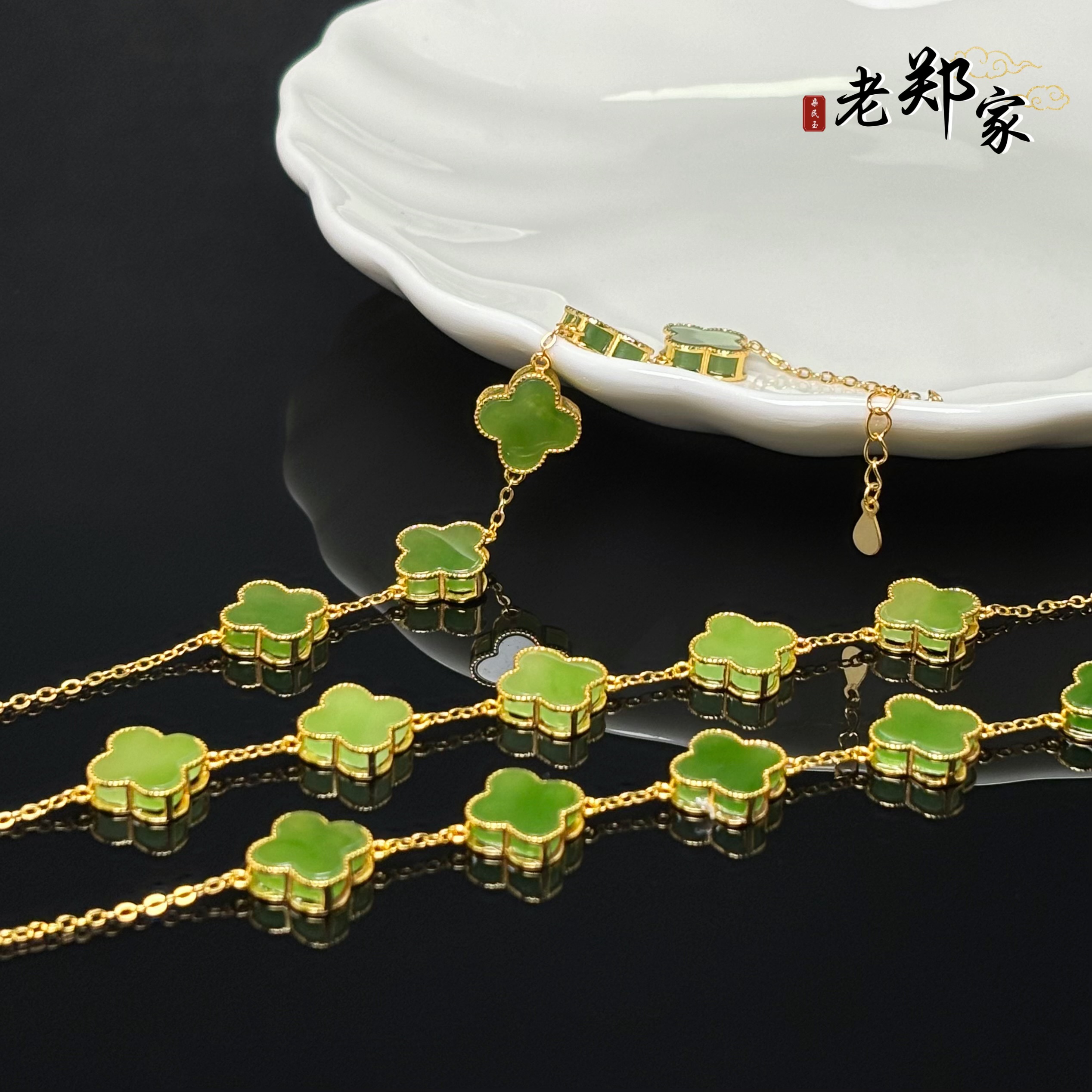 【老郑家】925银镶和田玉手链(多样性发1件） 3121