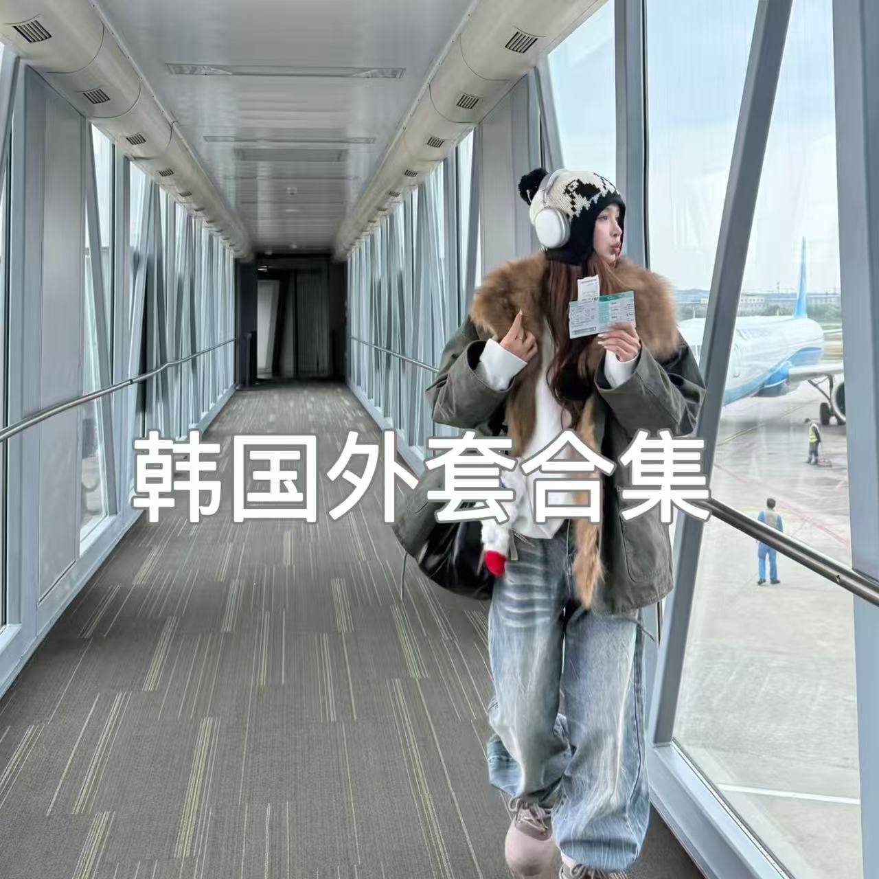 韩国高品质冬季加绒加厚保暖外套合集11.17