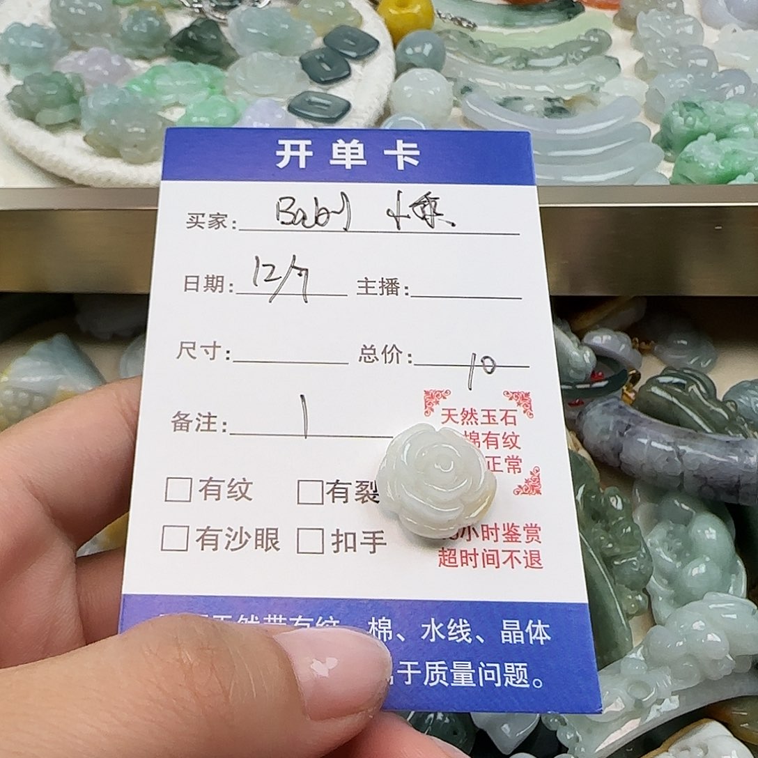 ღ***º翡翠散珠B小乖一个花翡翠