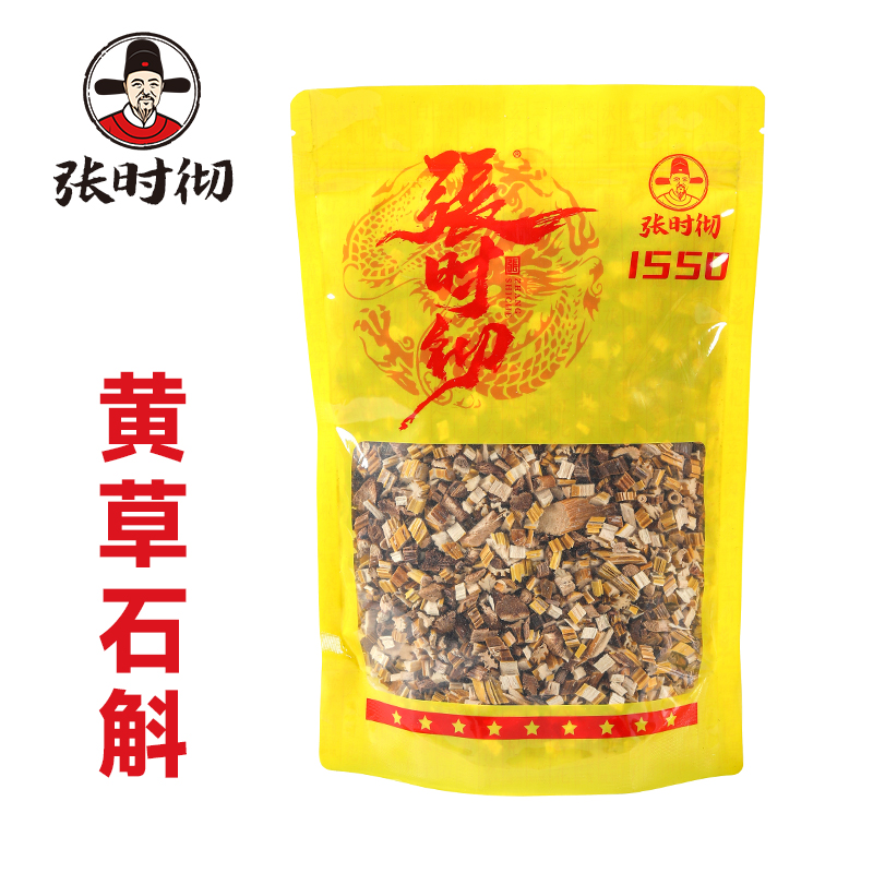 张时彻 黄草石斛选 饮片标准 正规厂家