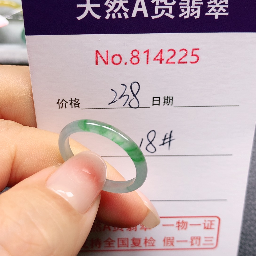 翡翠戒指未镶嵌18号