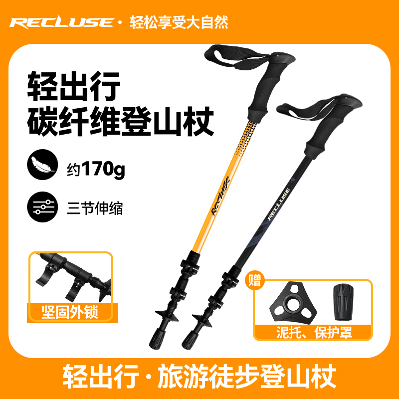 新款登山杖碳纤维超轻碳素手杖便携户外徒步爬山拐杖可伸缩防滑