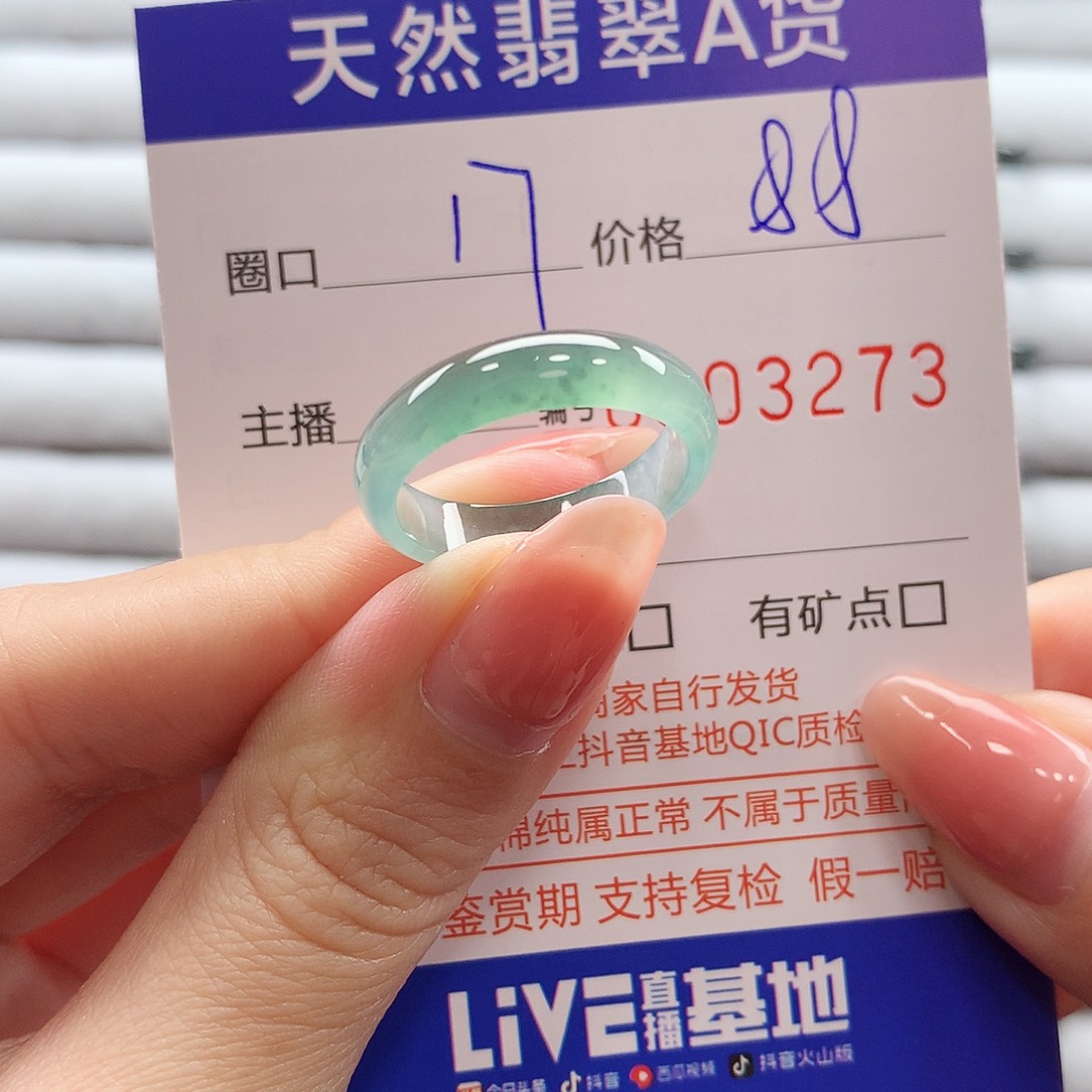 翡翠戒指未镶嵌翡翠