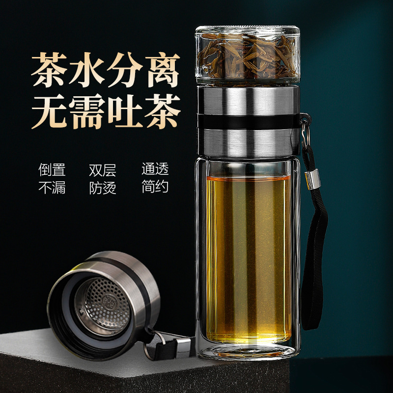 茶水分离杯双层透明商务便携高硼硅隔热玻璃水杯