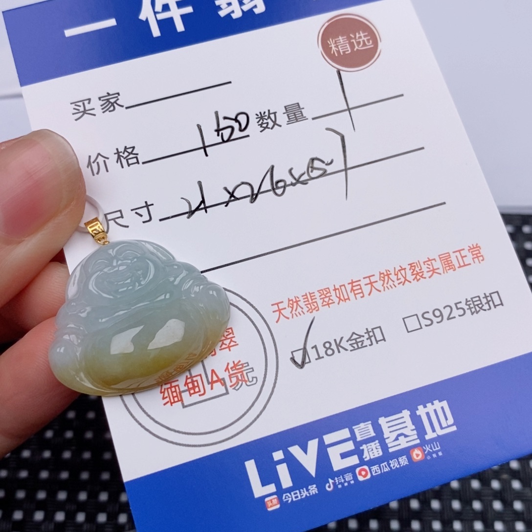18K金镶嵌挂件翡翠