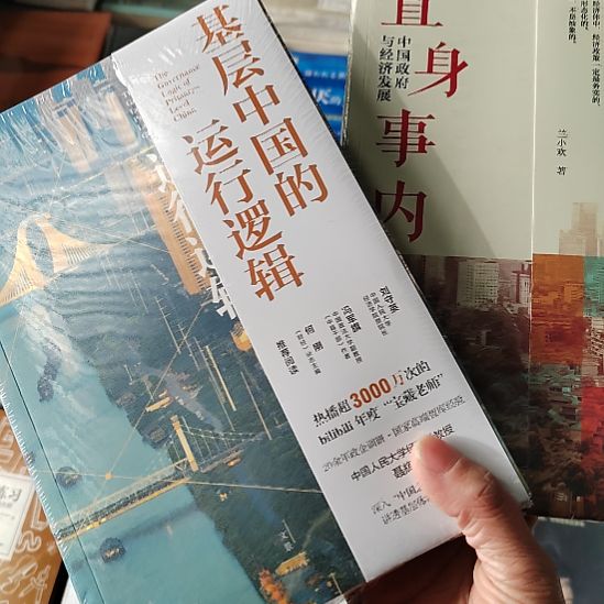 置身室内加基层中国两本