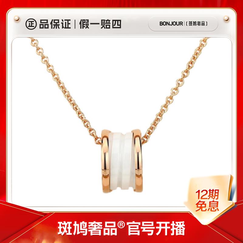 99新 BVLGARI/宝格丽 B-ZERO1黑陶瓷/白/玫瑰金项链项链