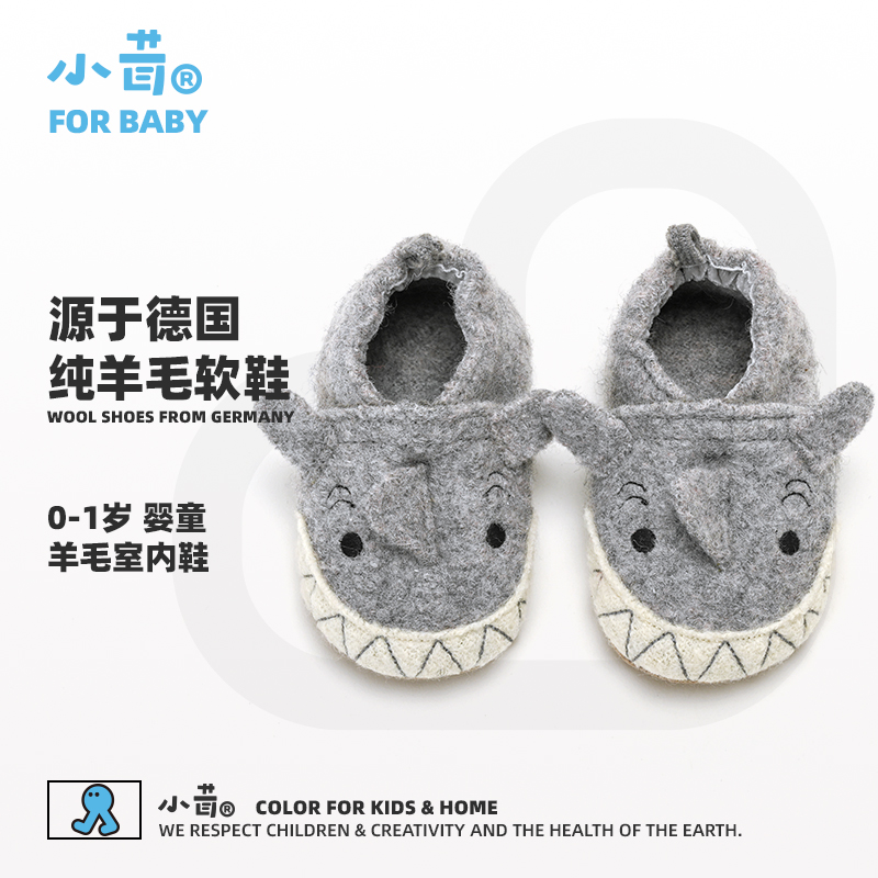 小茸0-6-12个月宝宝鞋春秋冬家居学步鞋小鲨鱼男宝童鞋软底不掉跟