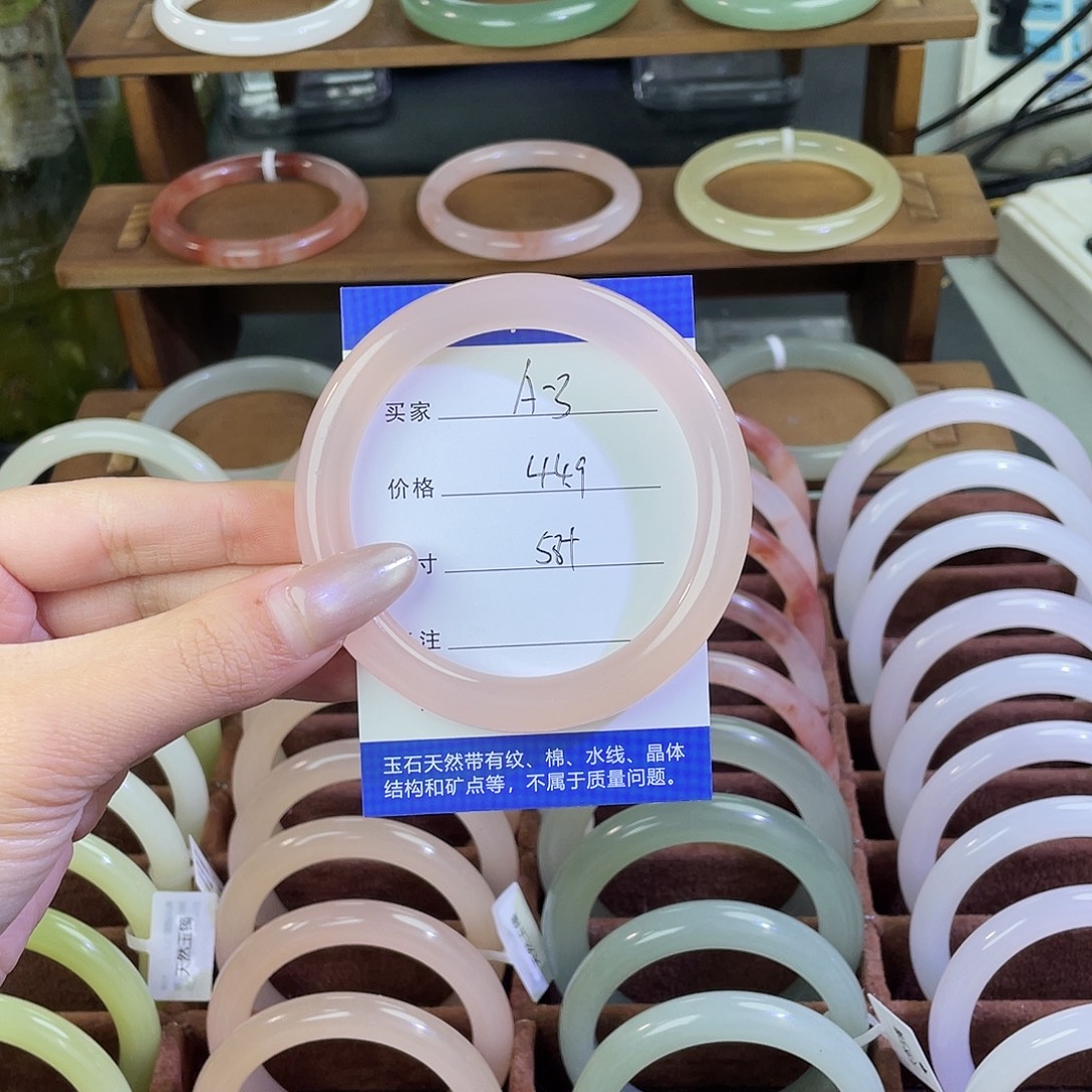 玛瑙/玉髓未镶嵌手镯