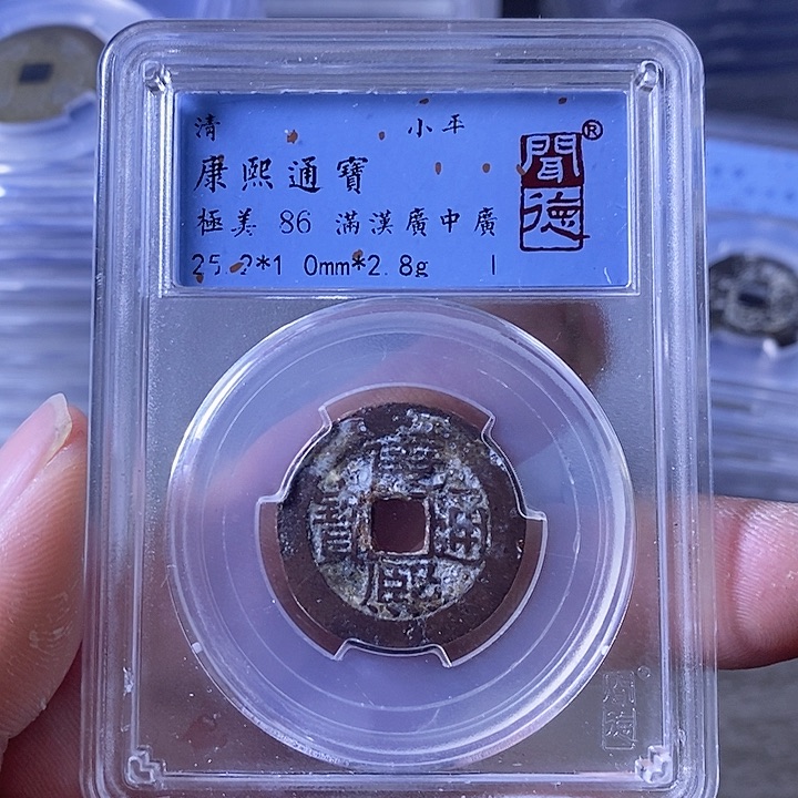 铜A闻博文化康熙通宝