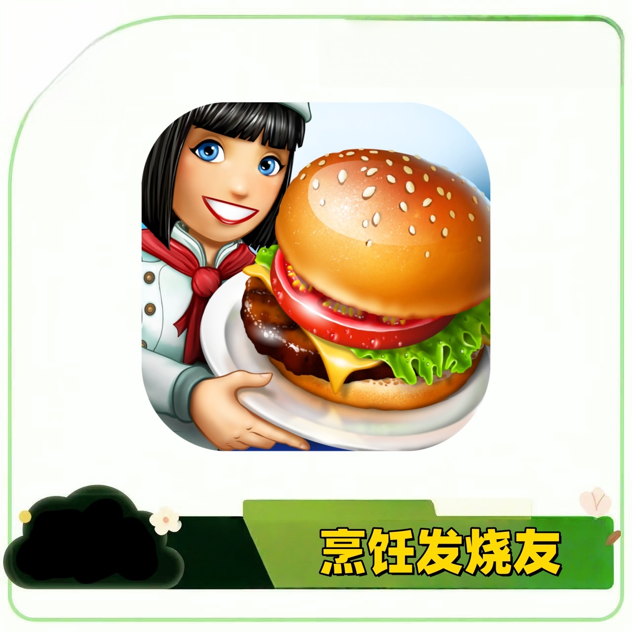 烹饪发烧友 游戏蓝牙手柄