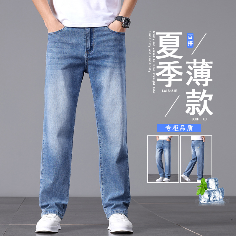 春夏新款牛仔裤男宽松直筒弹力棉弹青年男装外贸百搭潮流休闲长裤