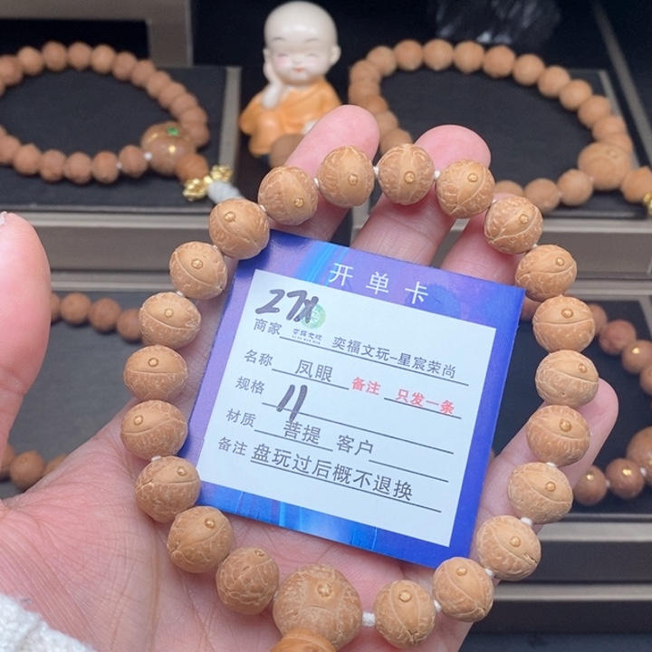 凤眼菩提手串凤眼手串27x