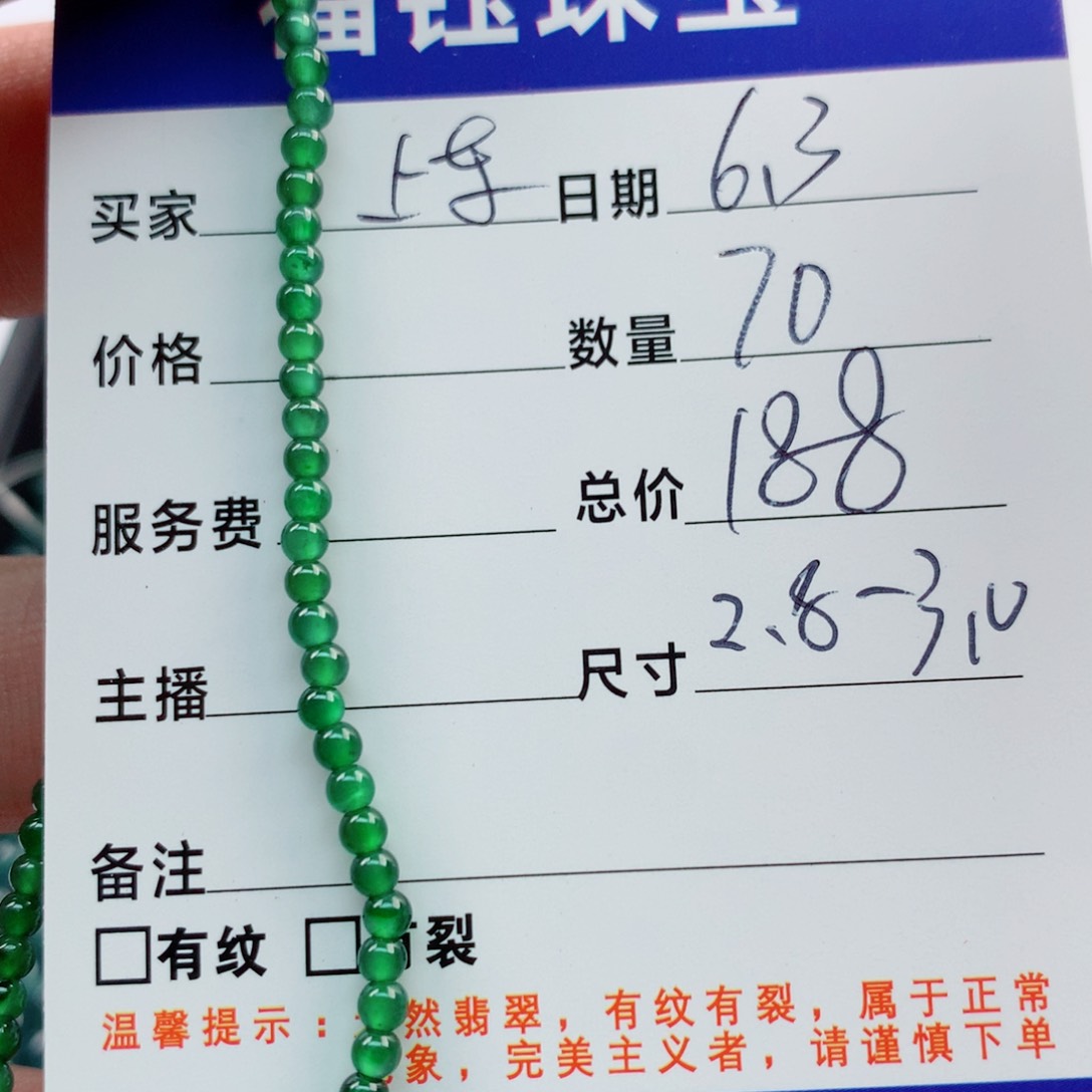 未镶嵌手链翡翠多样性70