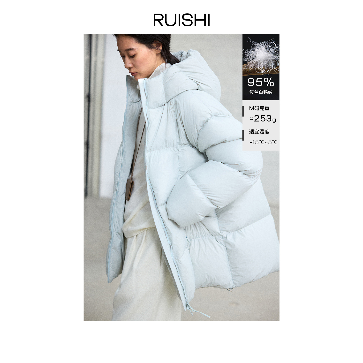 RUISHI芮时新冰雪泡芙95波兰白鸭绒连帽羽绒服外套女冬装氛围感