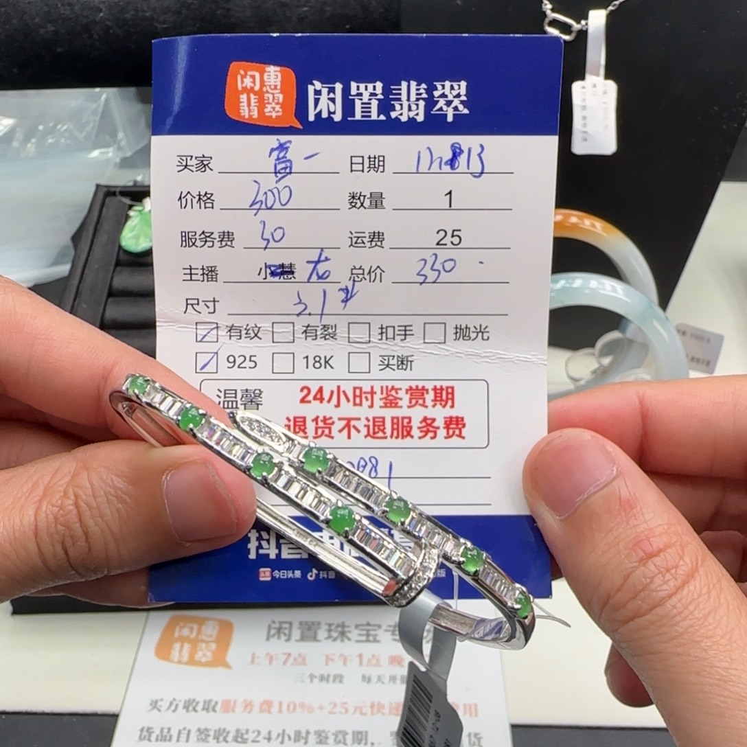 富***业翡翠银S925镶嵌手镯翡翠手镯