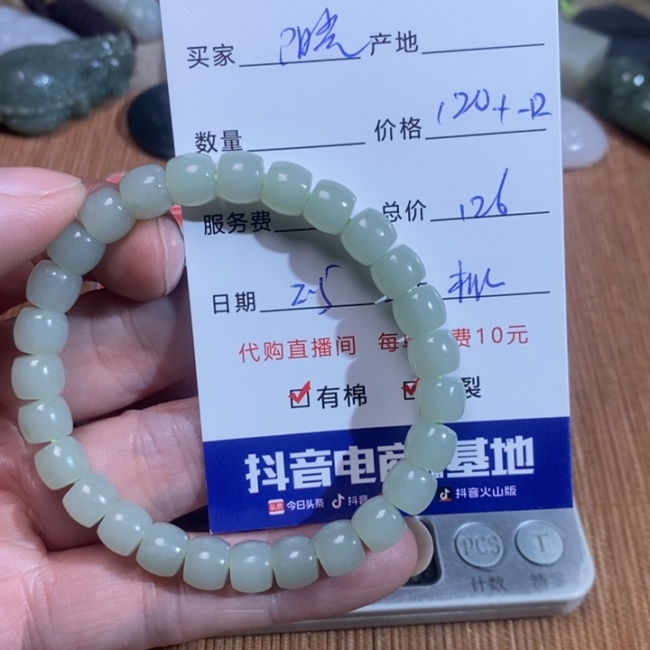 和田玉手链未镶嵌一**光