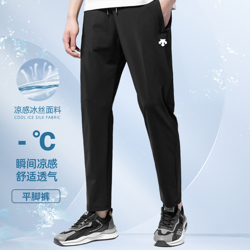 男士潮流帅气直筒裤子休闲长裤运动裤男裤冰丝凉感透气薄款平脚裤