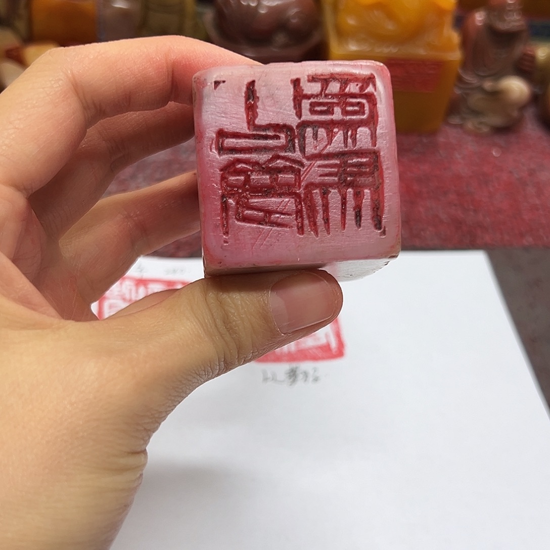 用***$寿山石印石印章。。。。。。。