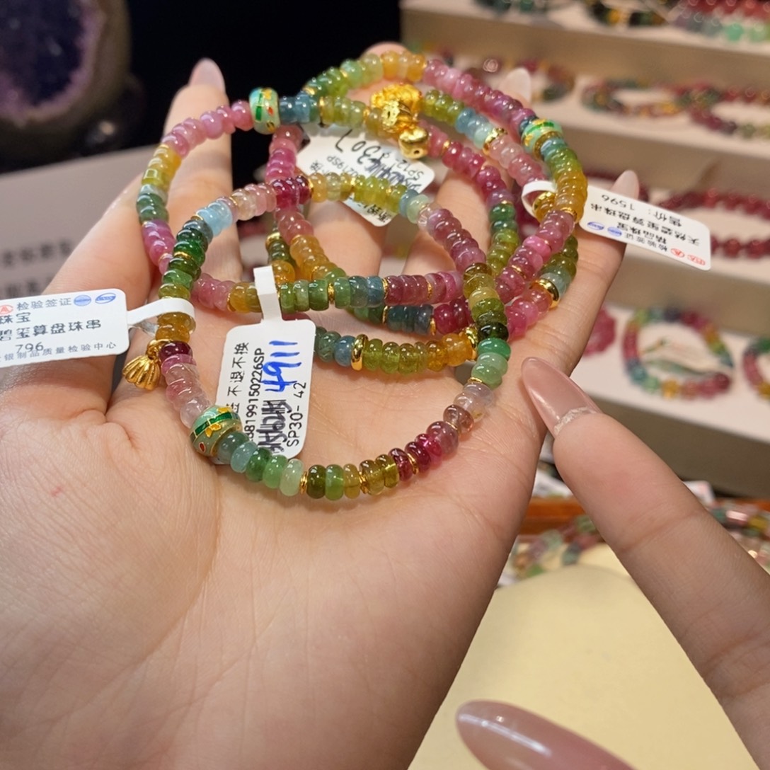 多样性发货其一未镶嵌碧玺