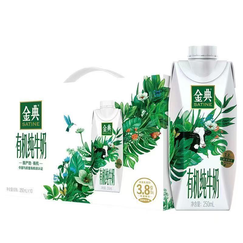 伊利10*250ml金典有机奶梦幻盖整箱装牛奶
